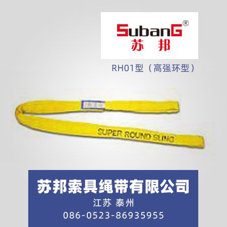 RH01型(高强环型)