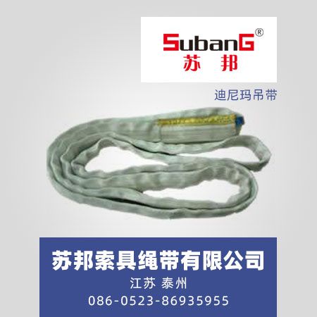 高分子聚乙烯吊带