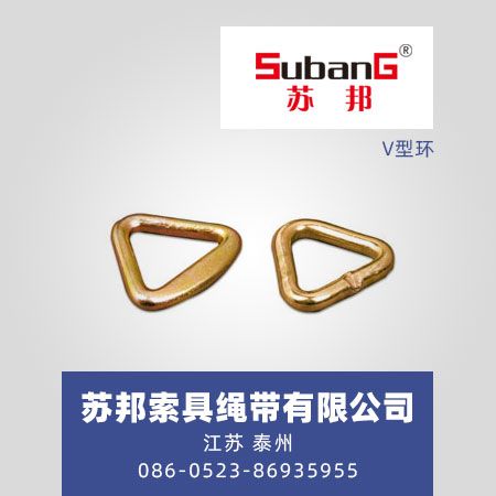 V型环