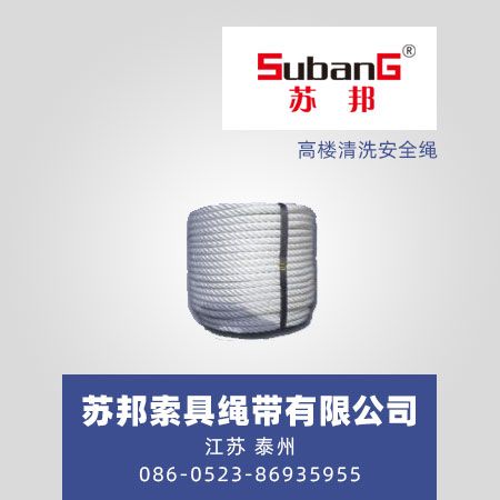 高楼清洗安全绳