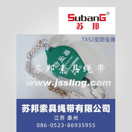 TXS2型防坠器
