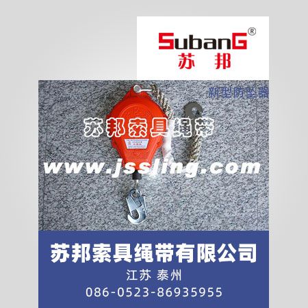 新型防坠器