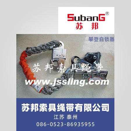 攀登自锁器