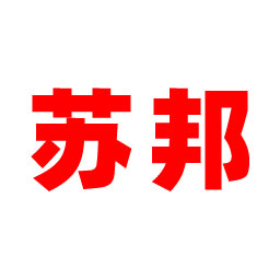 吊装带 起重吊具 钢丝绳吊具 安全网 安全带 江苏苏邦索具绳带 江苏苏邦索具绳带有限公司